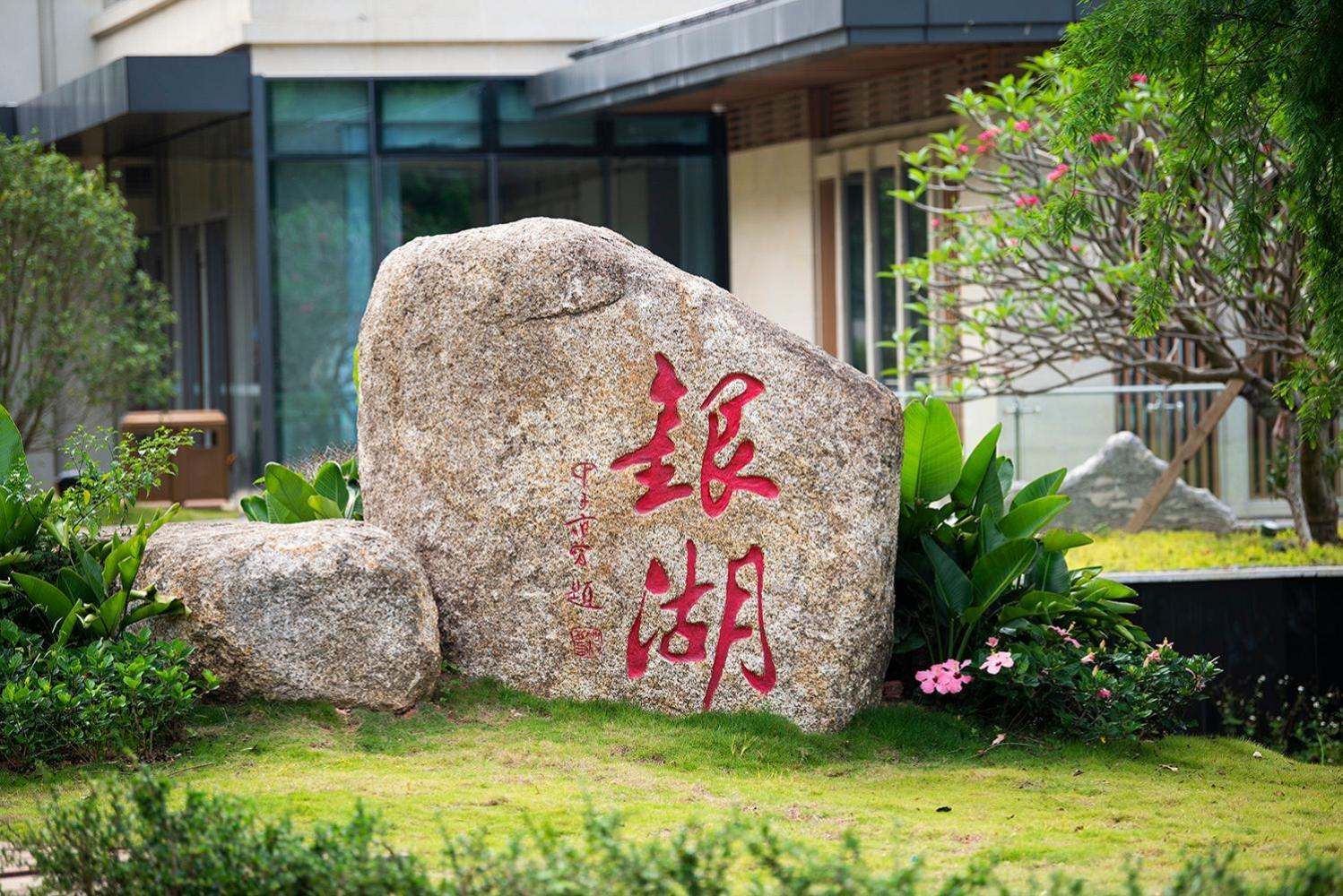 Shenzhen Silver Lake Conference Center Hotel Extérieur photo